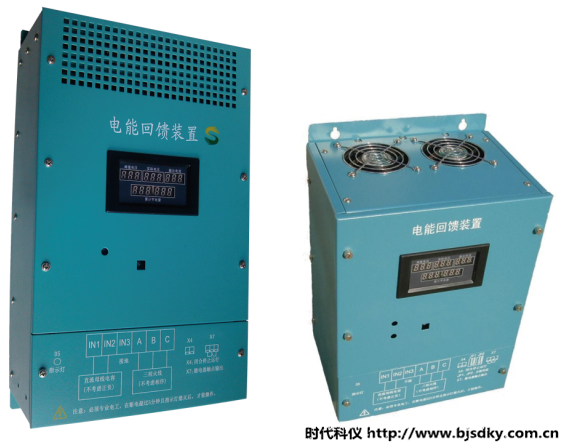 電能回饋節(jié)能裝置5.png 電能回饋節(jié)能裝置5.png