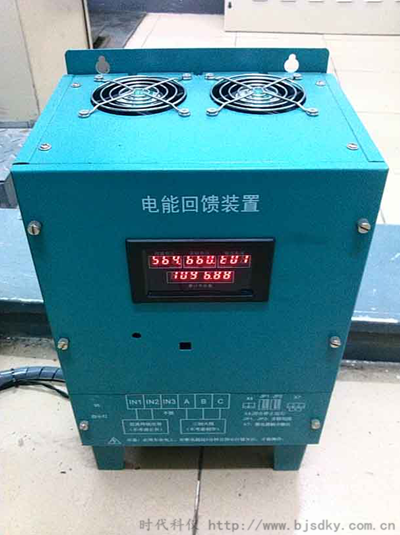 京津浙區域電能回饋案例-時代科儀3_副本.png 京津浙區域電能回饋案例-時代科儀3_副本.png