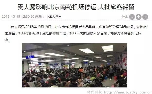 霧霾企業節能-時代科儀4.jpg 霧霾企業節能-時代科儀4.jpg