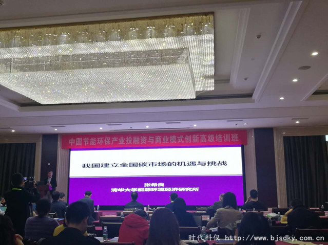 節能產業投融資培訓-時代科儀2_副本.jpg 節能產業投融資培訓-時代科儀2_副本.jpg